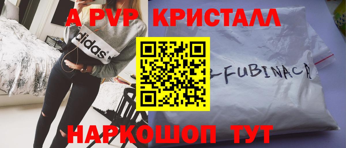 Альфа ПВП Соль  где купить наркоту  Alpha PVP СК КРИС  Гусь-Хрустальный  Alpha PVP VHQ  Вход с VPN 