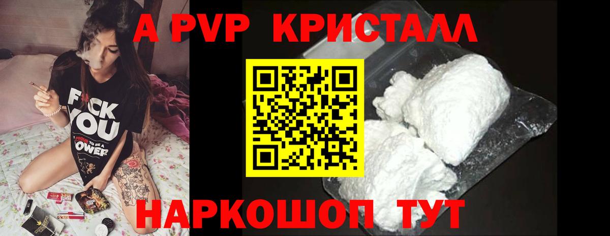 Alpha-PVP кристаллы Гусь-Хрустальный