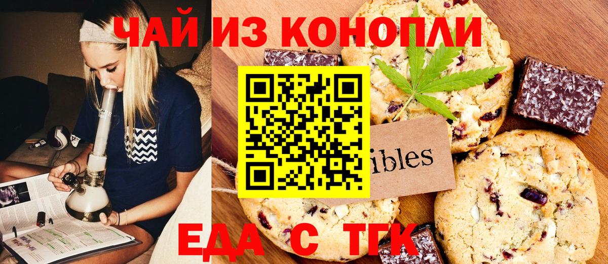 Cannafood марихуана  Вход с VPN  Гусь-Хрустальный 