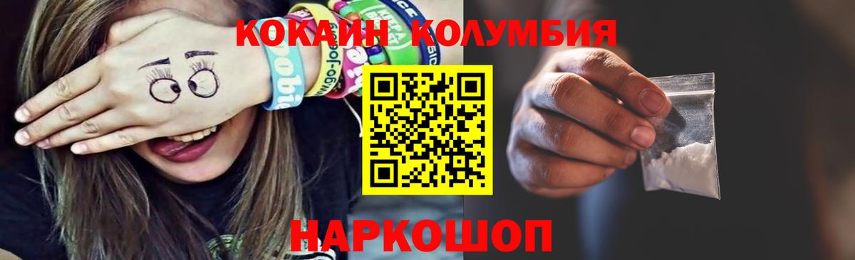 COCAIN Колумбийский  Вход с VPN  КОКАИН Боливия  купить наркотик  Гусь-Хрустальный 