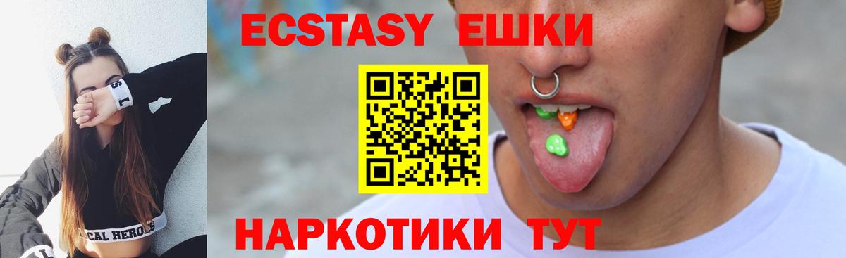 Экстази 99%  Экстази диски  Гусь-Хрустальный  ЭКСТАЗИ  Вход с VPN 