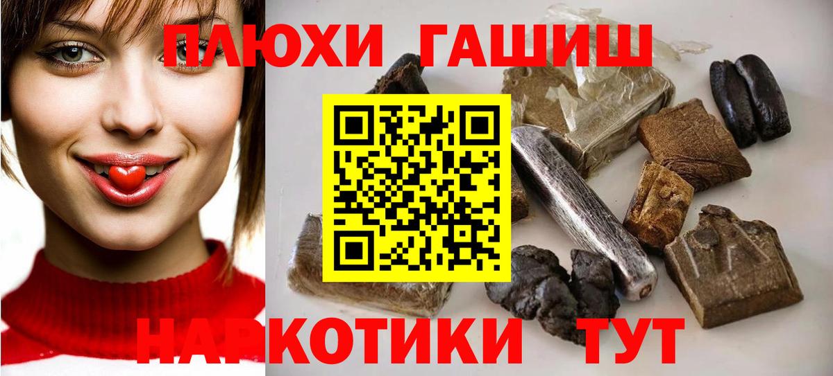 ГАШИШ Premium Гусь-Хрустальный
