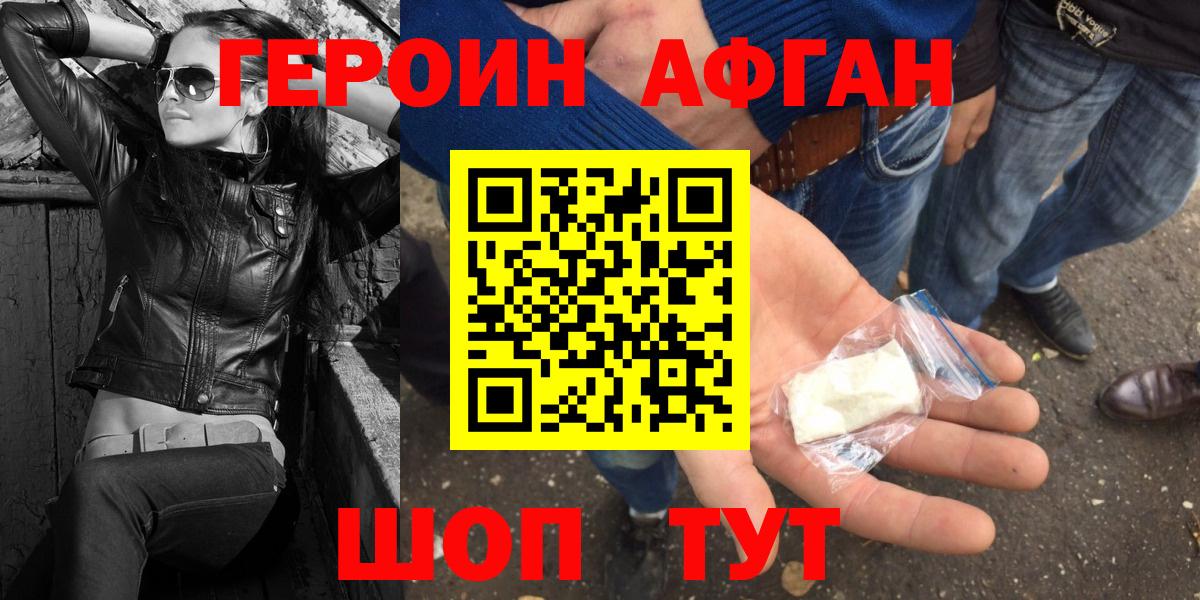 ГЕРОИН хмурый Гусь-Хрустальный