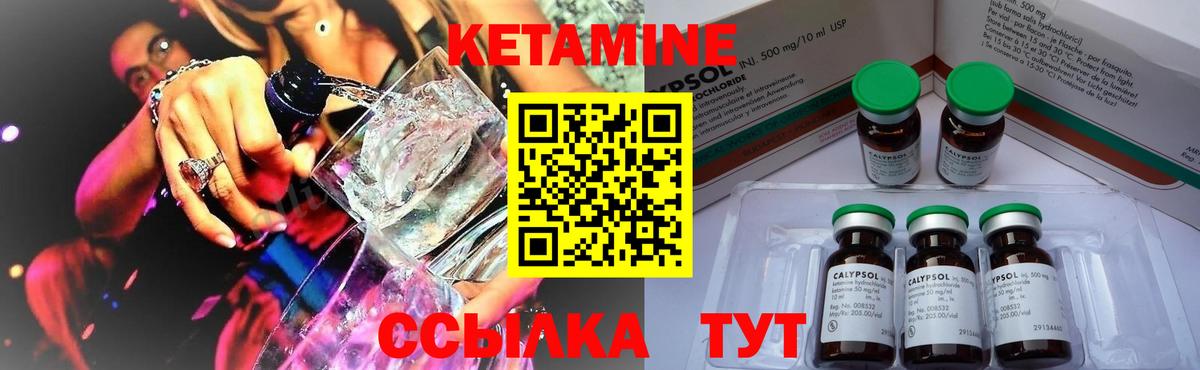 КЕТАМИН ketamine  Вход с VPN  Гусь-Хрустальный 