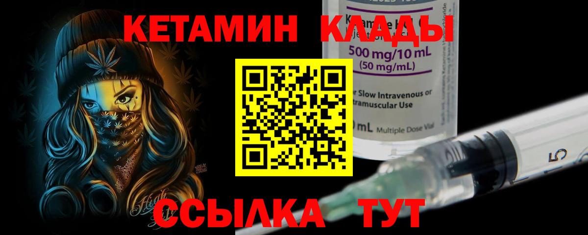 КЕТАМИН ketamine Гусь-Хрустальный