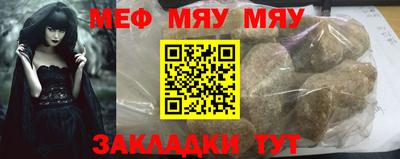 MESCALINE Уссурийск