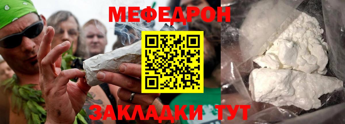 Меф мяу мяу кристаллы Гусь-Хрустальный