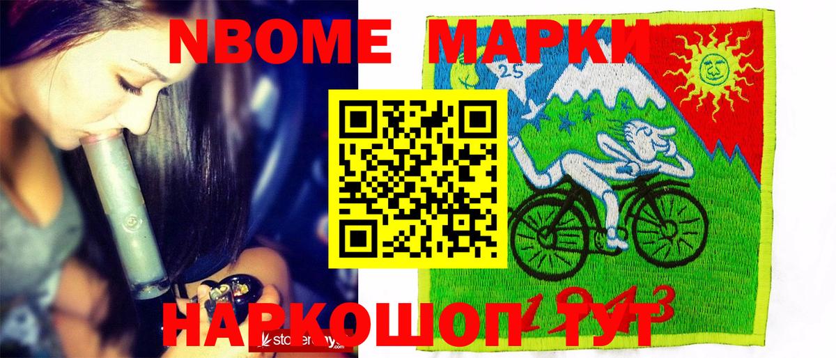 Гусь-Хрустальный  Марки 25I-NBOMe 1500мкг  Вход с VPN 