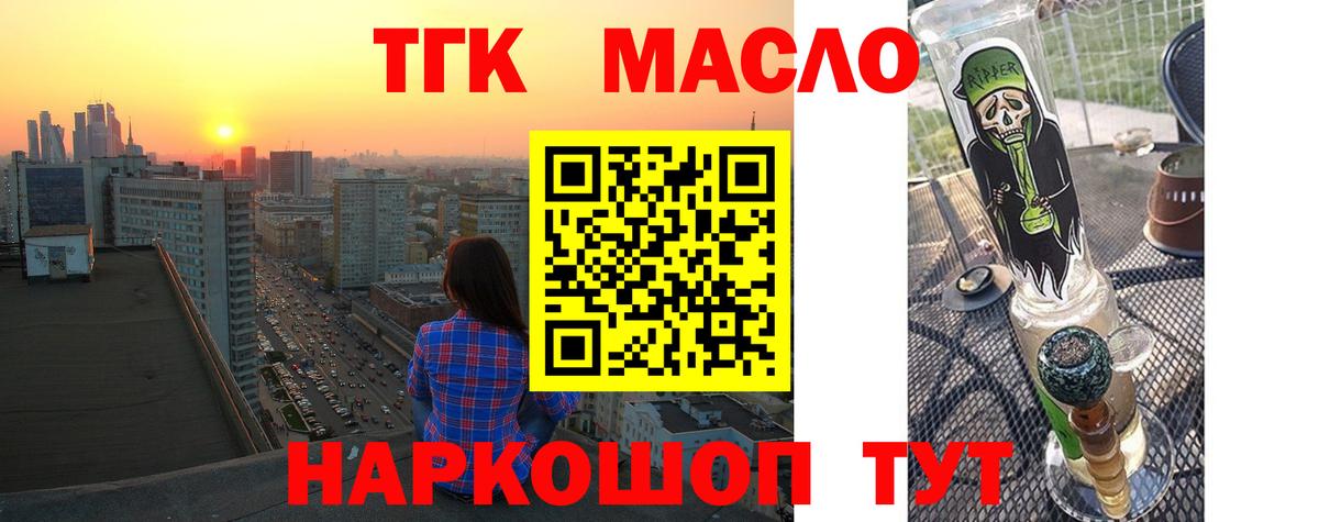Гусь-Хрустальный  купить наркотик  Вход с VPN  Дистиллят ТГК гашишное масло 