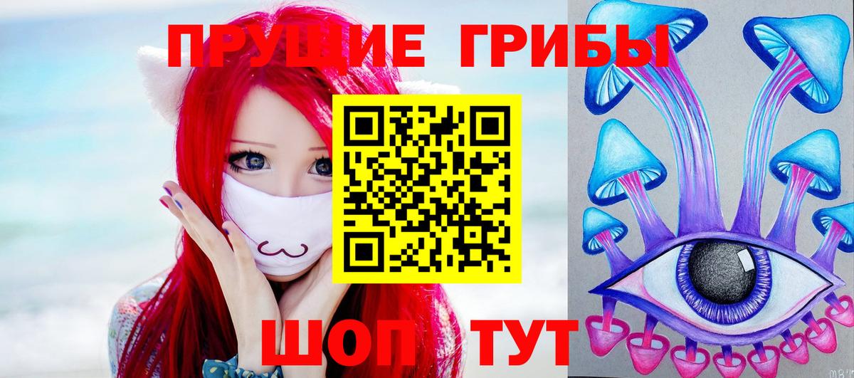 Галлюциногенные грибы прущие грибы Гусь-Хрустальный
